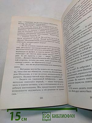 Демон по вызову