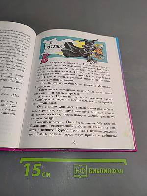 Маленькое привидение