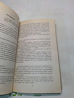 Возлюби болезнь свою. Как стать здоровым, познав радость жизни