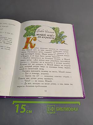 Как Бабы-Яги сказку спасали