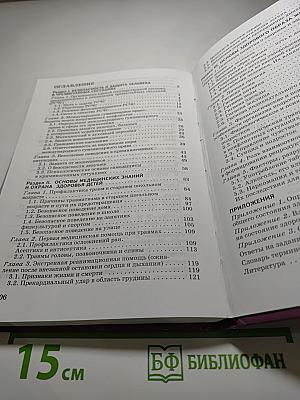Основы безопасности жизнедеятельности, 9 класс