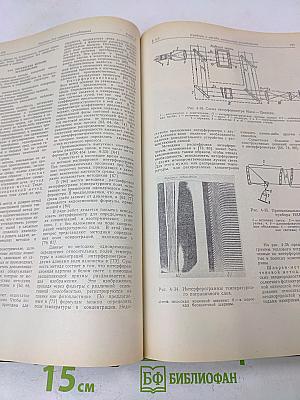 Теплотехнический справочник. Том 2