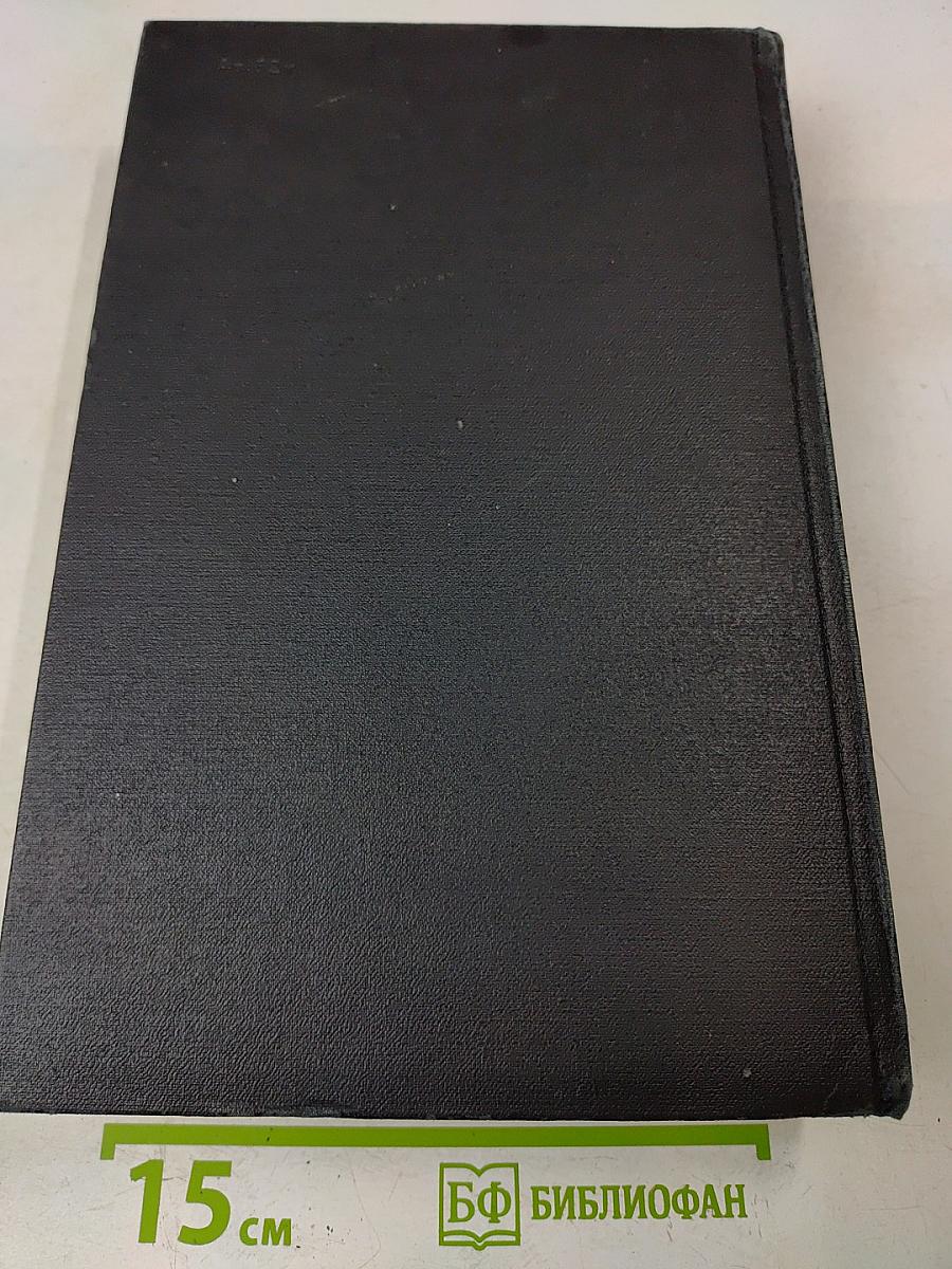 Теплотехнический справочник. Том 2