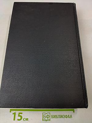 Теплотехнический справочник. Том 2