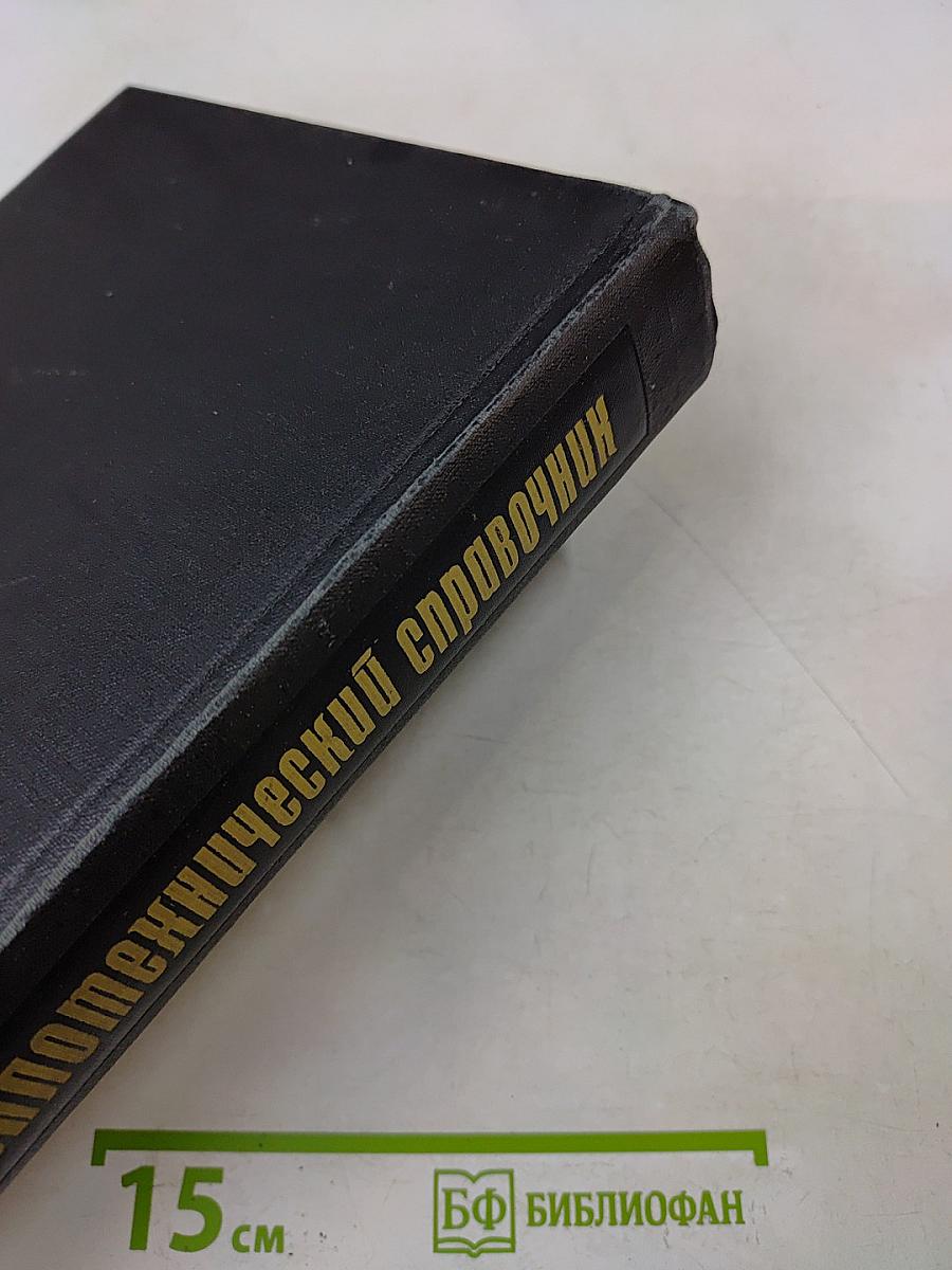 Теплотехнический справочник. Том 2