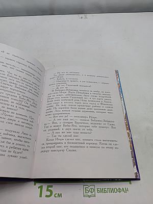 Как Бабы-Яги Новый год встречали