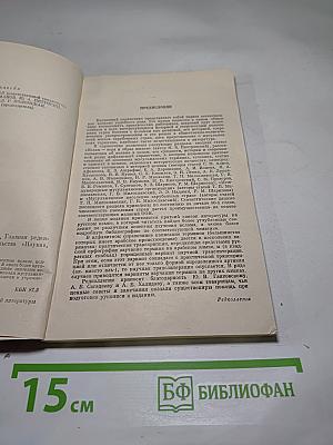 ИСЛАМ краткий справочник