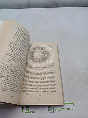 Смерть Вазир-Мухтара