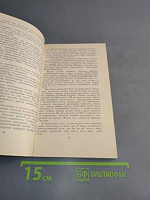 Ковбои истерии и торжество разума