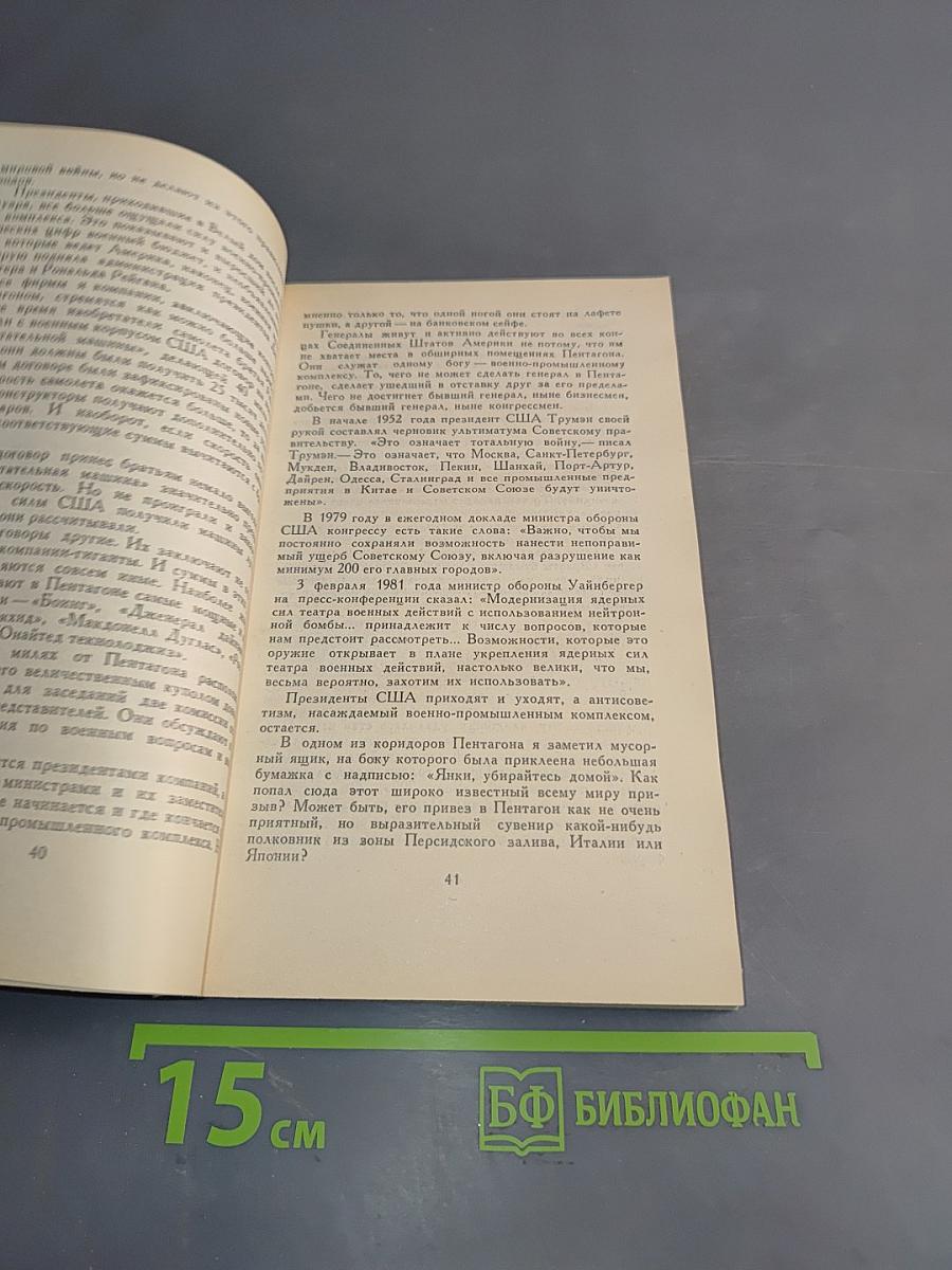 Ковбои истерии и торжество разума