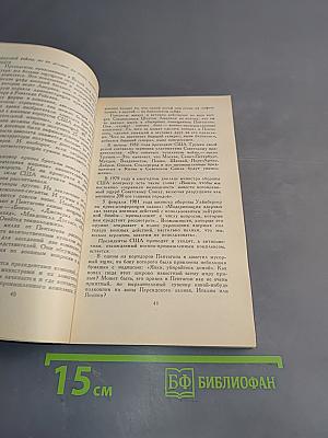 Ковбои истерии и торжество разума