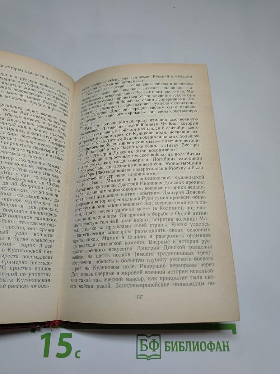 Полководцы X-XVI вв.