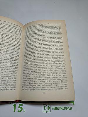 Полководцы X-XVI вв.