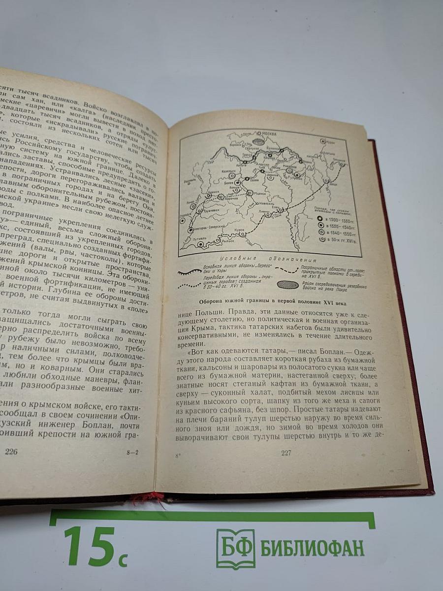 Полководцы X-XVI вв.