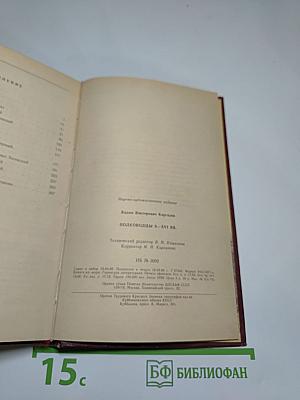 Полководцы X-XVI вв.