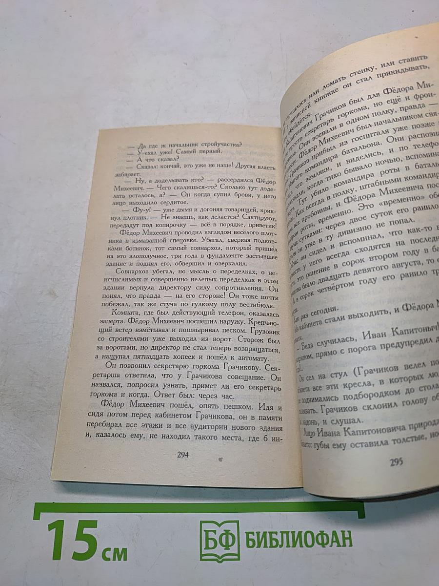 Один день Ивана Денисовича. Рассказы 60-х годов