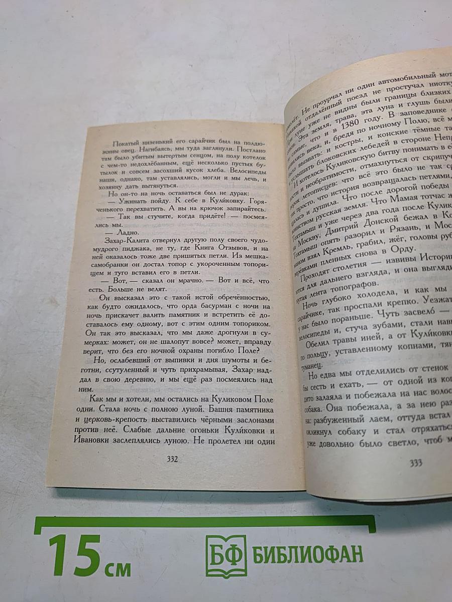 Один день Ивана Денисовича. Рассказы 60-х годов
