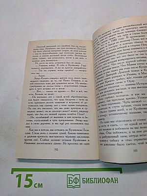 Один день Ивана Денисовича. Рассказы 60-х годов