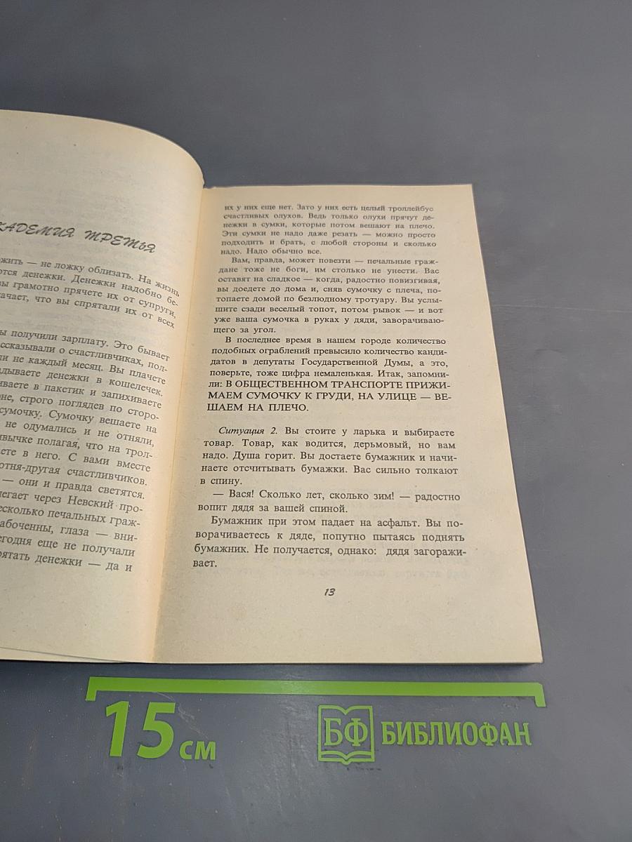 Милицейская академия