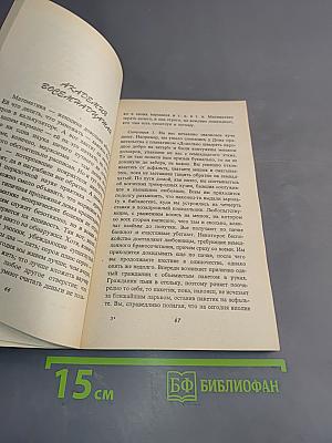 Милицейская академия
