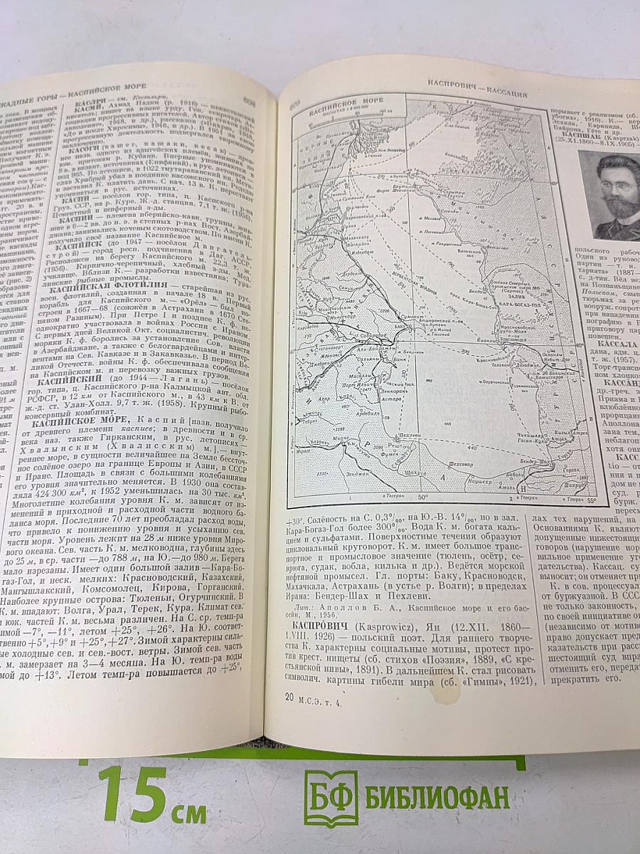 Малая Советская Энциклопедия. Том 4. Илоты — Котангеис