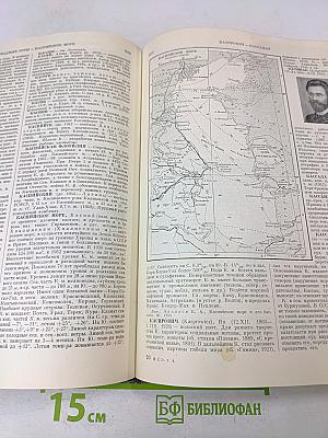 Малая Советская Энциклопедия. Том 4. Илоты — Котангеис
