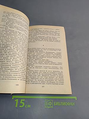Отчаяние