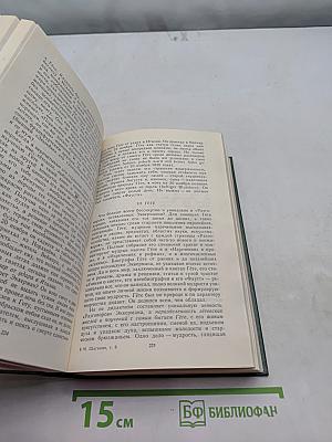 Мариэтта Шагинян. Собрание сочинений в девяти томах. Том восьмой. Монографии. Этюды о русских классиках