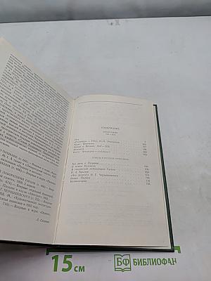Мариэтта Шагинян. Собрание сочинений в девяти томах. Том восьмой. Монографии. Этюды о русских классиках