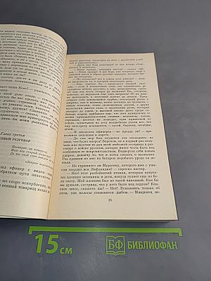 Последний новик