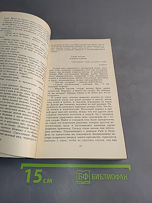 Последний новик