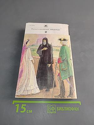 Последний новик