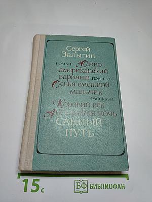 Санный путь