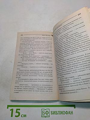 Чудовище без красавицы