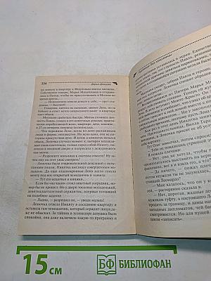 Чудовище без красавицы