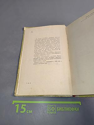 Под знаменем «Башмака»