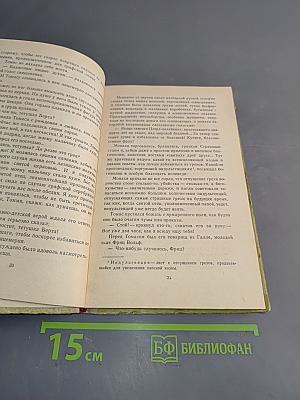 Под знаменем «Башмака»