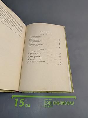 Под знаменем «Башмака»