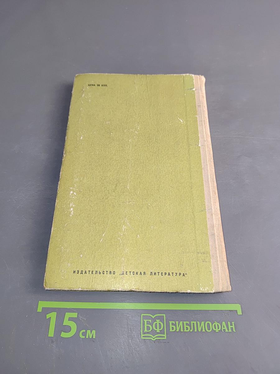 Под знаменем «Башмака»