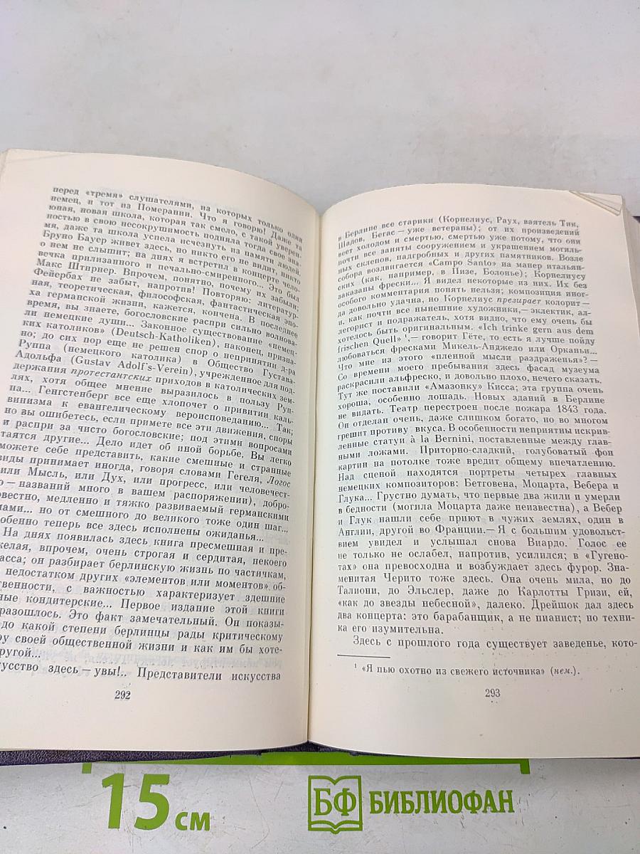 Полное собрание сочинений и писем в тридцати томах. Сочинения в двенадцати томах. Том первый