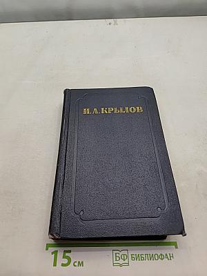 Сочинения в двух томах. Том первый