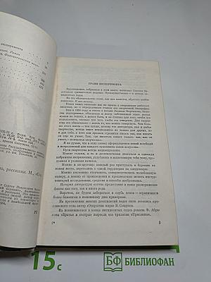 Санный путь