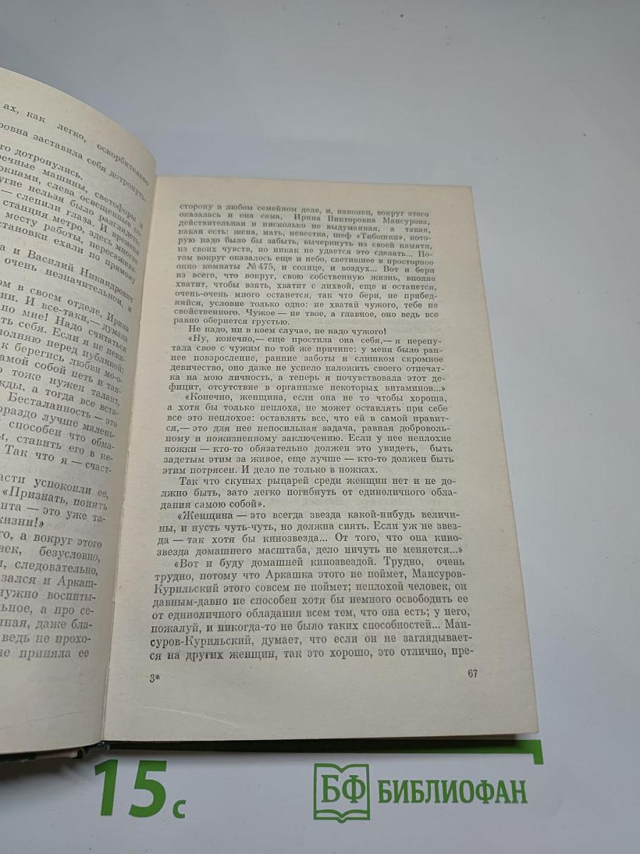 Санный путь