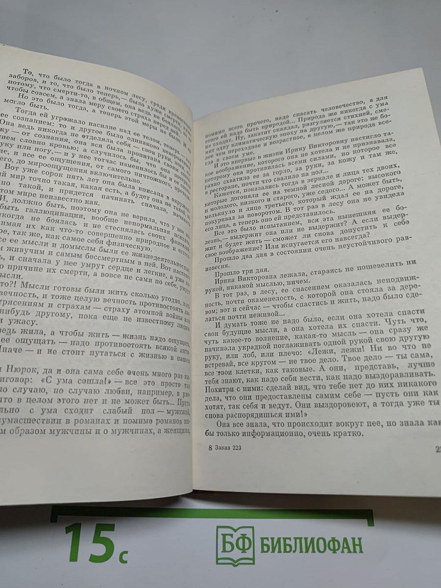 Санный путь