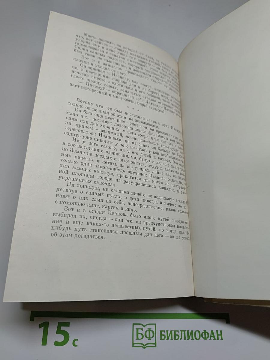 Санный путь