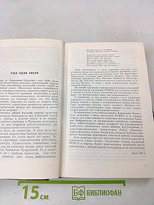Собрание сочинений в шести томах. Том 4. Ветер времени. Статьи, очерки и выступления 1926-1969