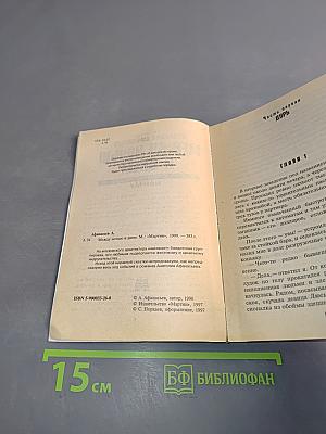 Между ночью и днем