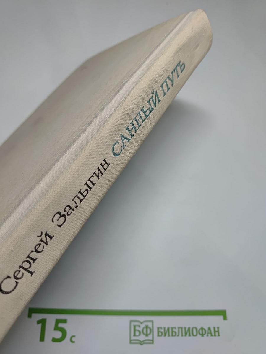 Санный путь