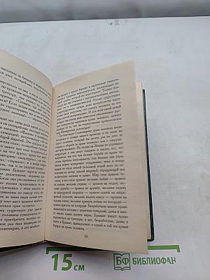 Бессмертие