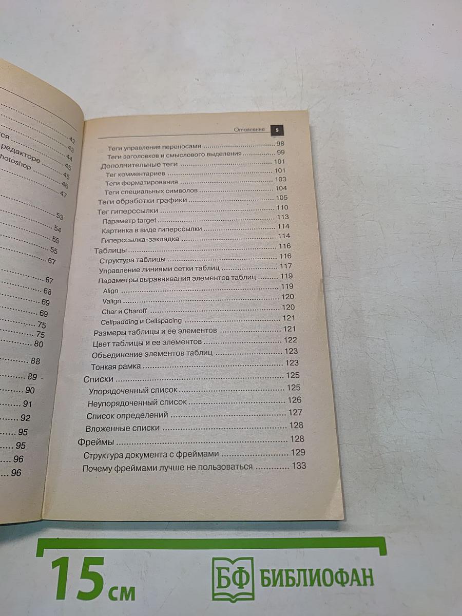 Создание и раскрутка сайтов в Интернете